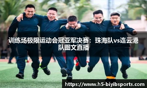 必一运动b体育官方网站