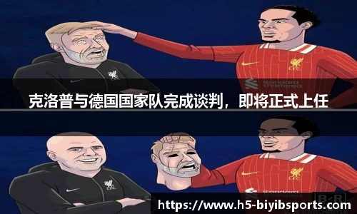 必一运动b体育