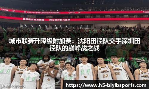 必一运动b体育平台
