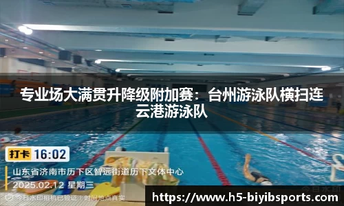 必一运动b体育官网