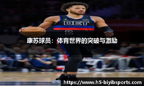 必一运动b体育