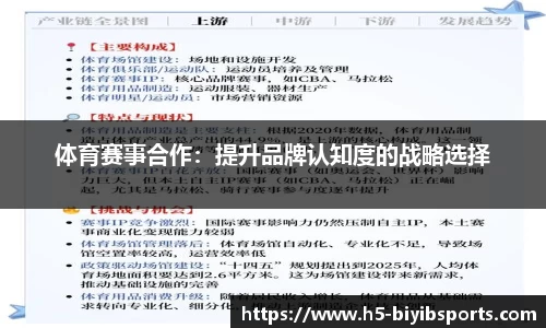 必一运动b体育官方网站