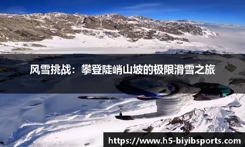 必一运动b体育官网