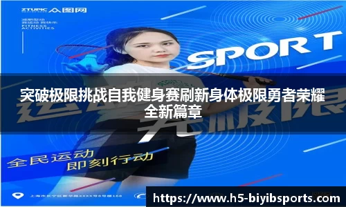 必一运动b体育官网